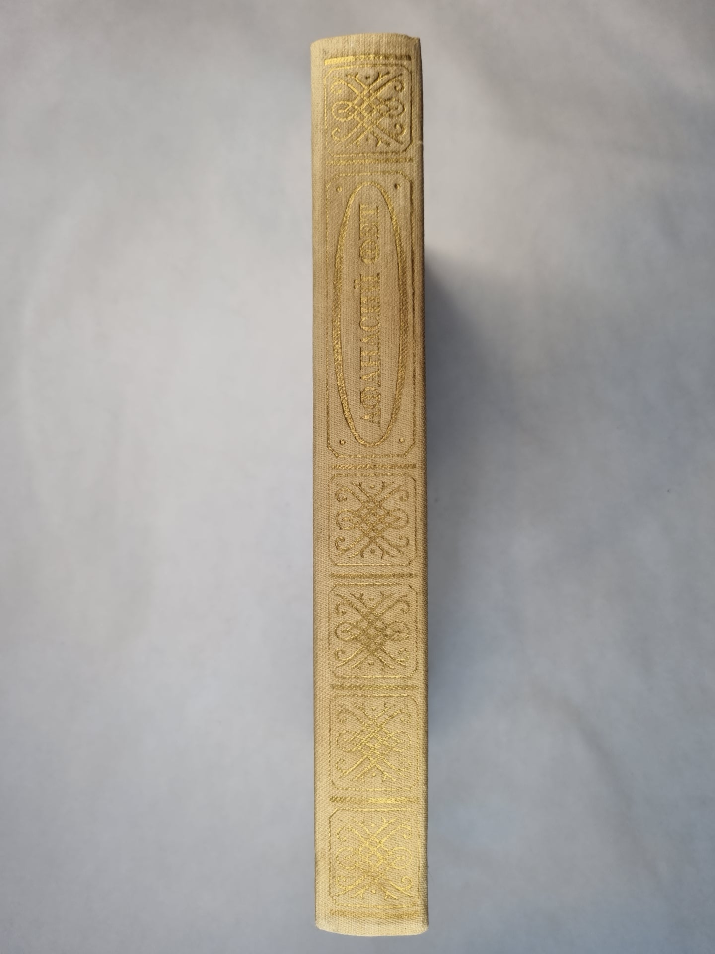 А.Фет. Стихотворения. Проза. Письма