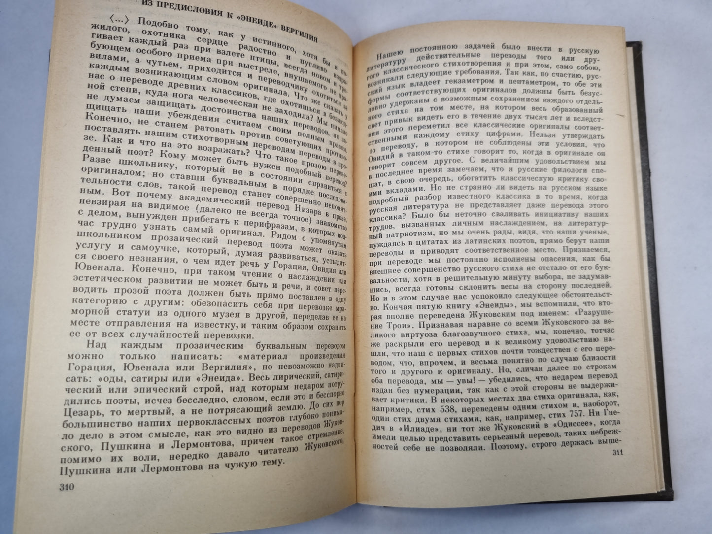 А.Фет. Стихотворения. Проза. Письма