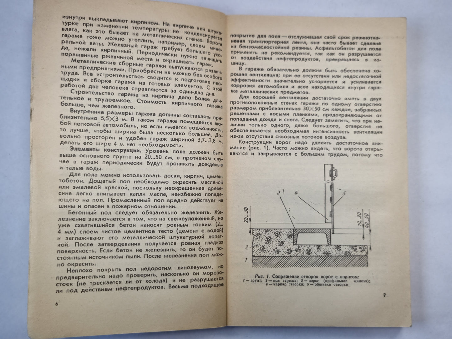 Практические советы владельцу автомобиля