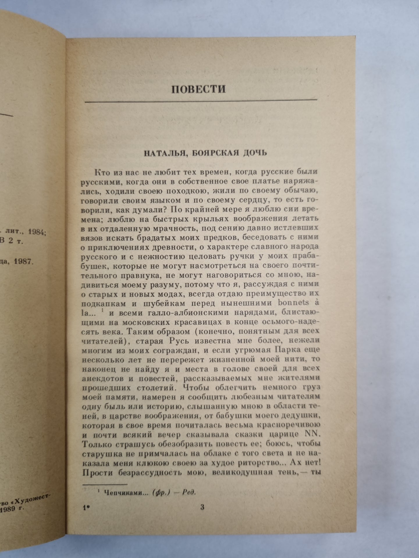 Марфа-Посадница