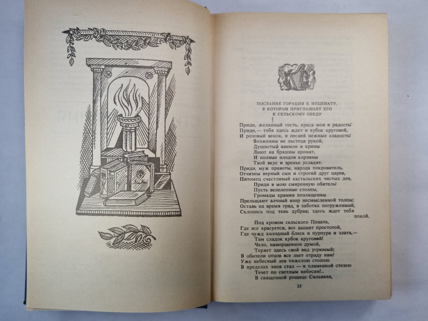 Ф.И.Тютчев, А.А.Фет. Стихотворения