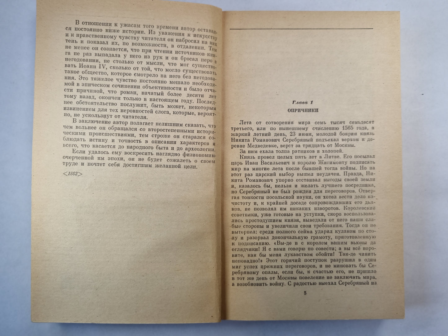 Князь серебряный. Стихтворения