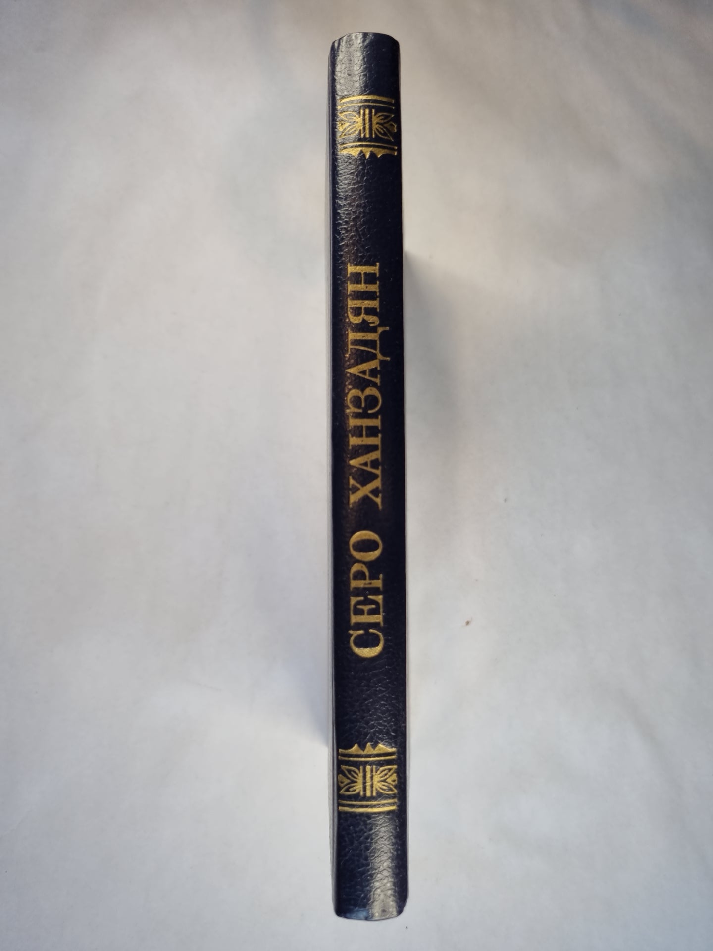 Царица Армянская