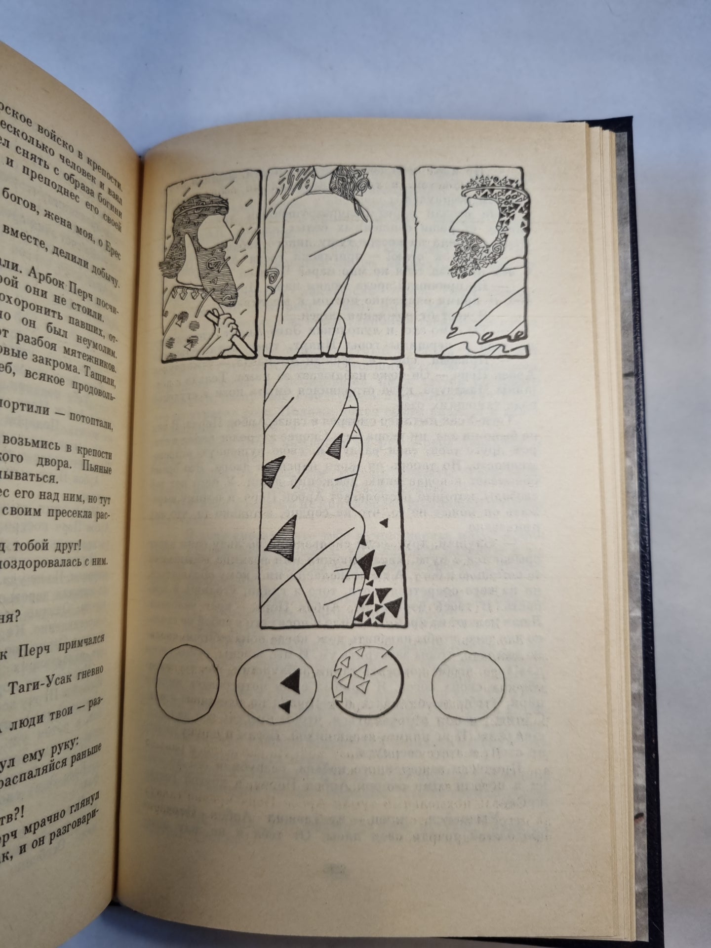 Царица Армянская