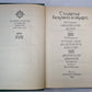 Капитанская дочка. Путешествие из Петербурга в Москву. Дворянская Империя