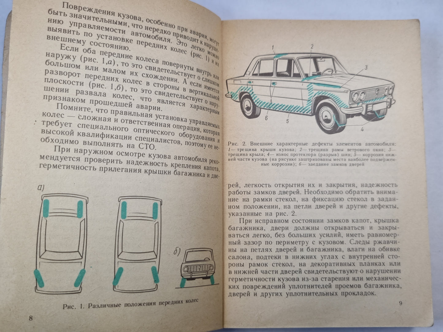 Автомобиль в личном пользовании