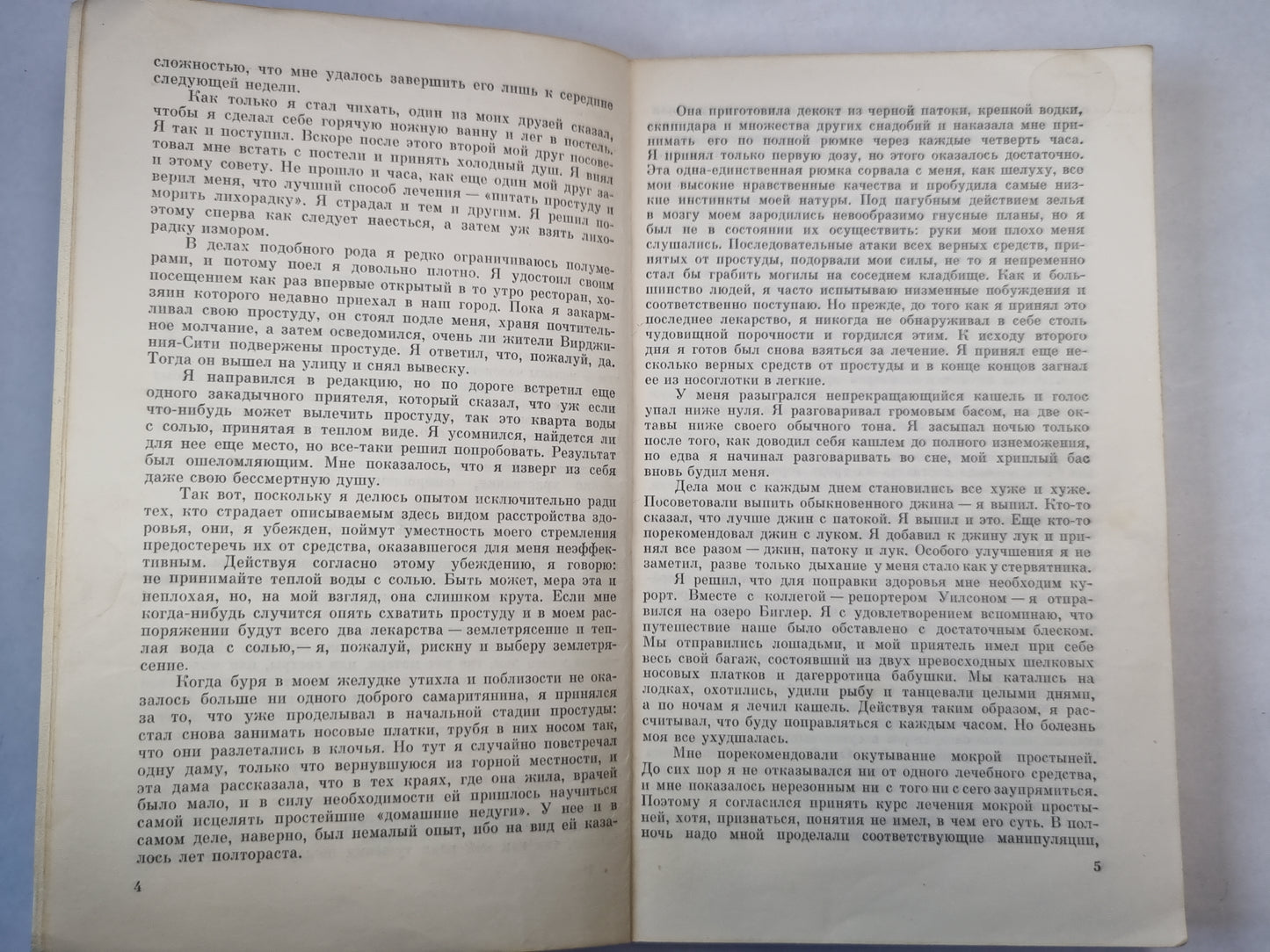 М.Твен. Рассказы