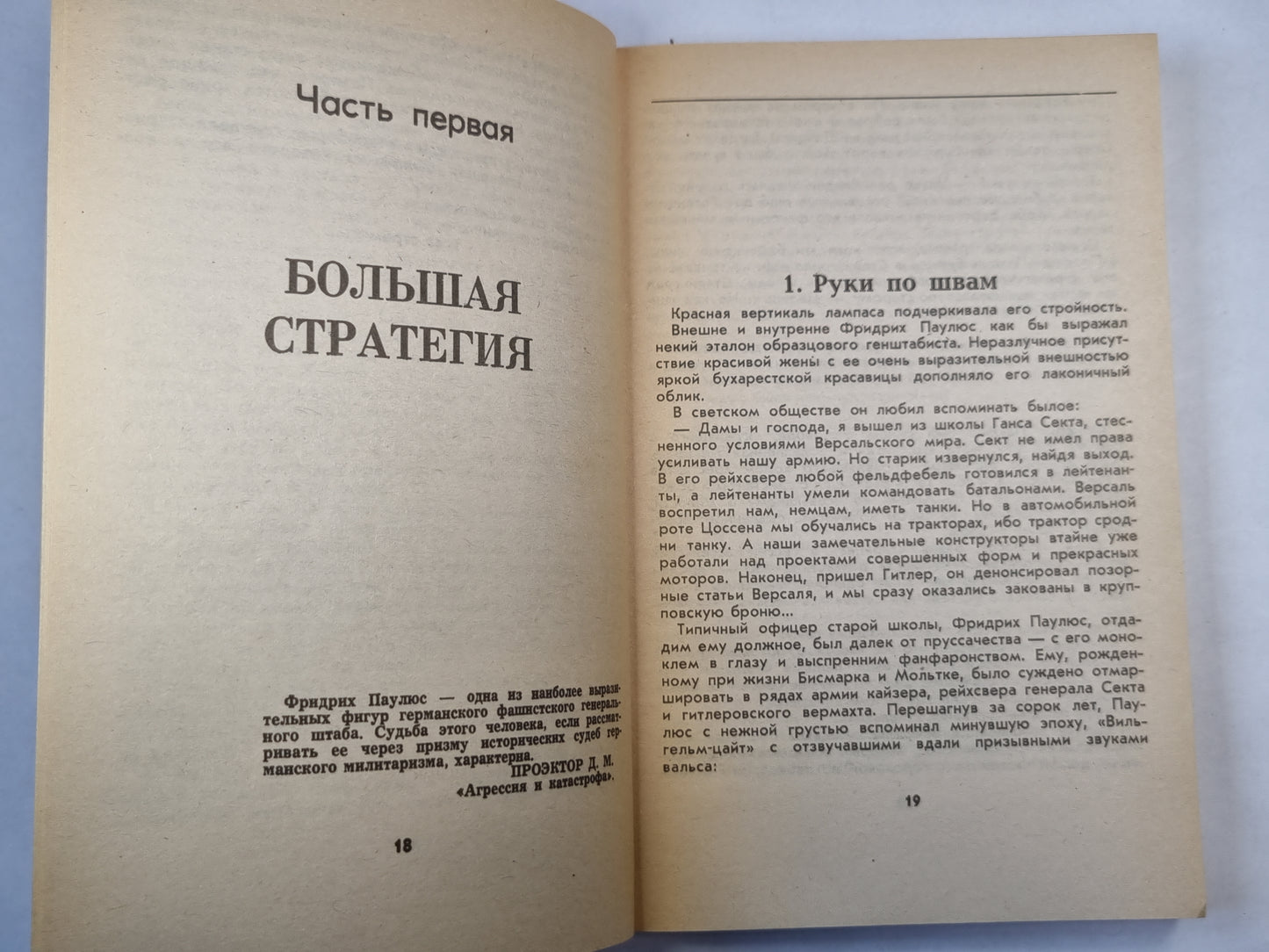 Площадь павших борцов. Барбаросса. ч.1