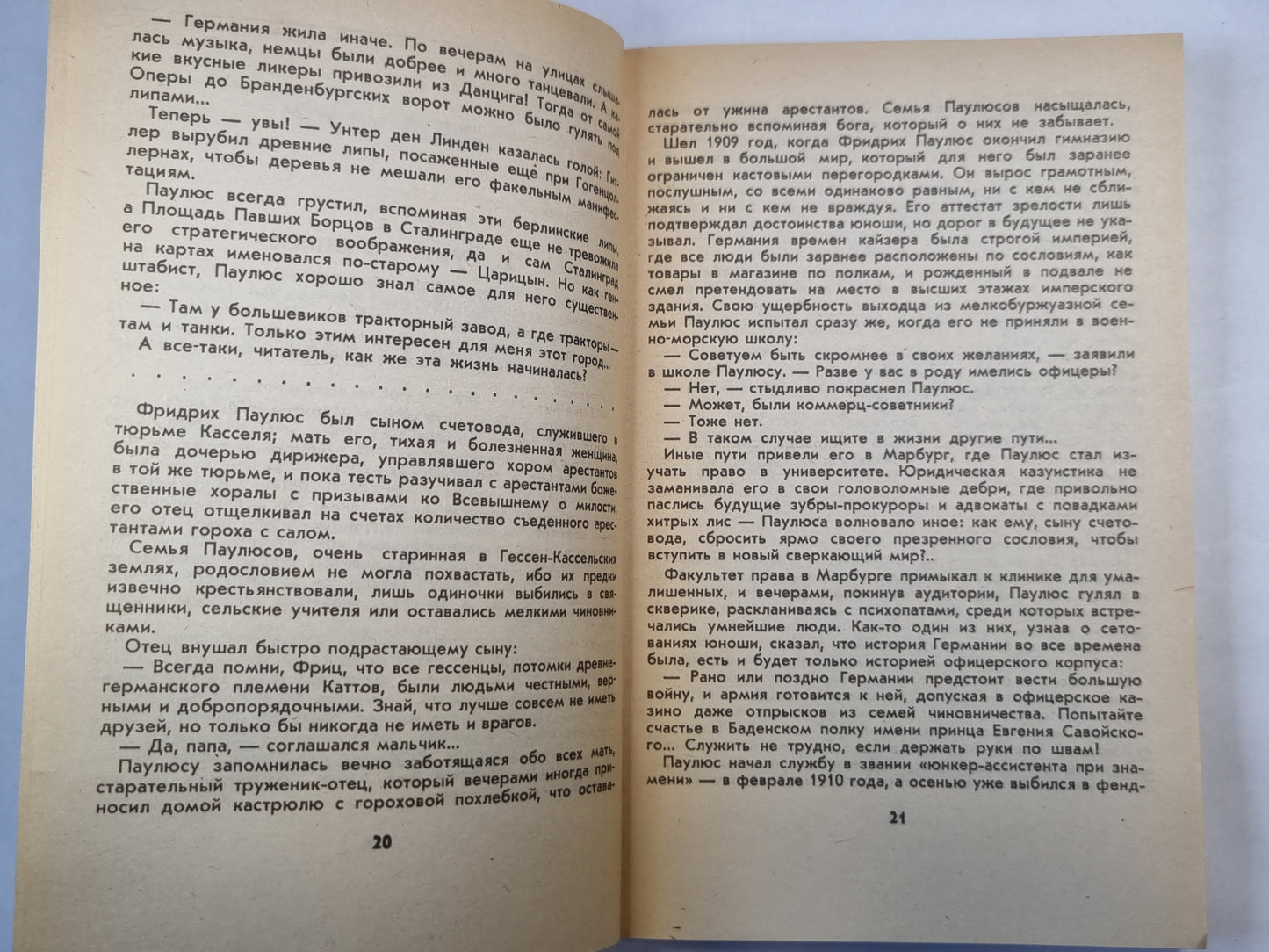 Площадь павших борцов. Барбаросса. ч.1