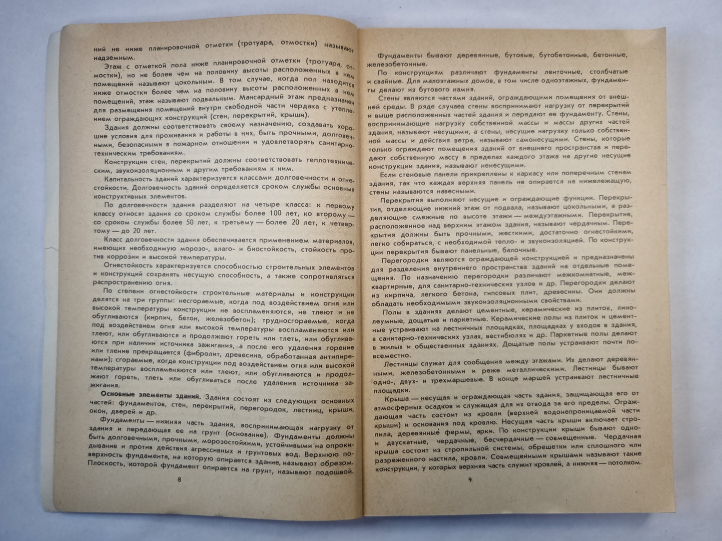 Столярные работы