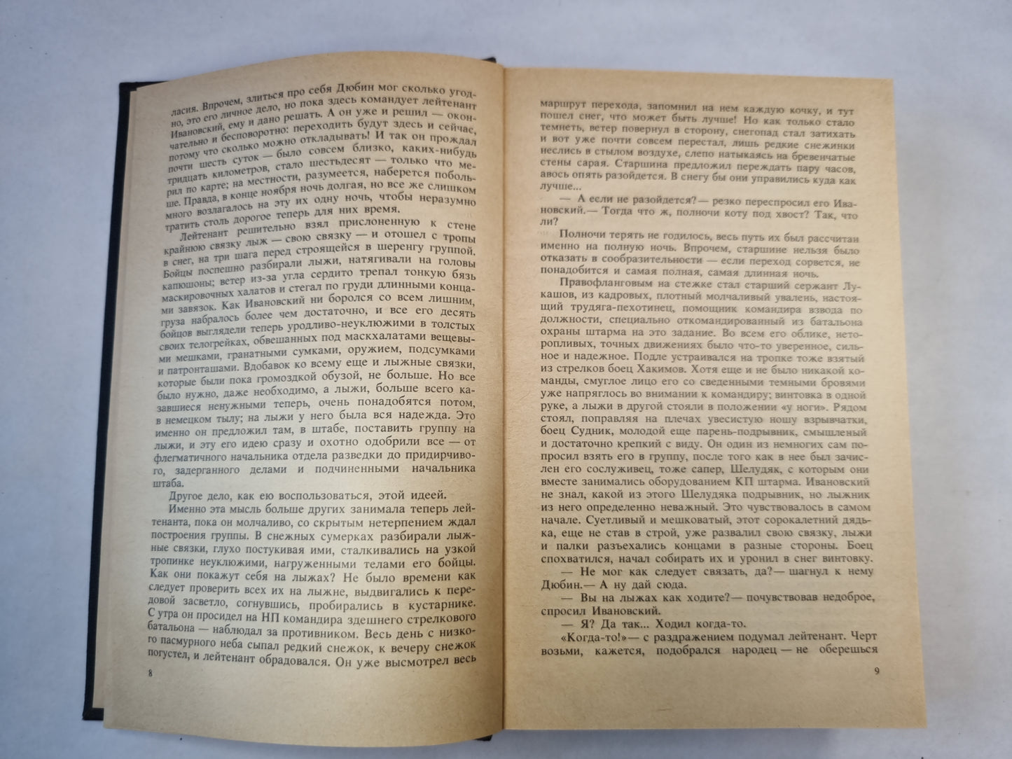 Дожить до рассвета. Его батальон. Волчья стая. Сотников. Обелиск