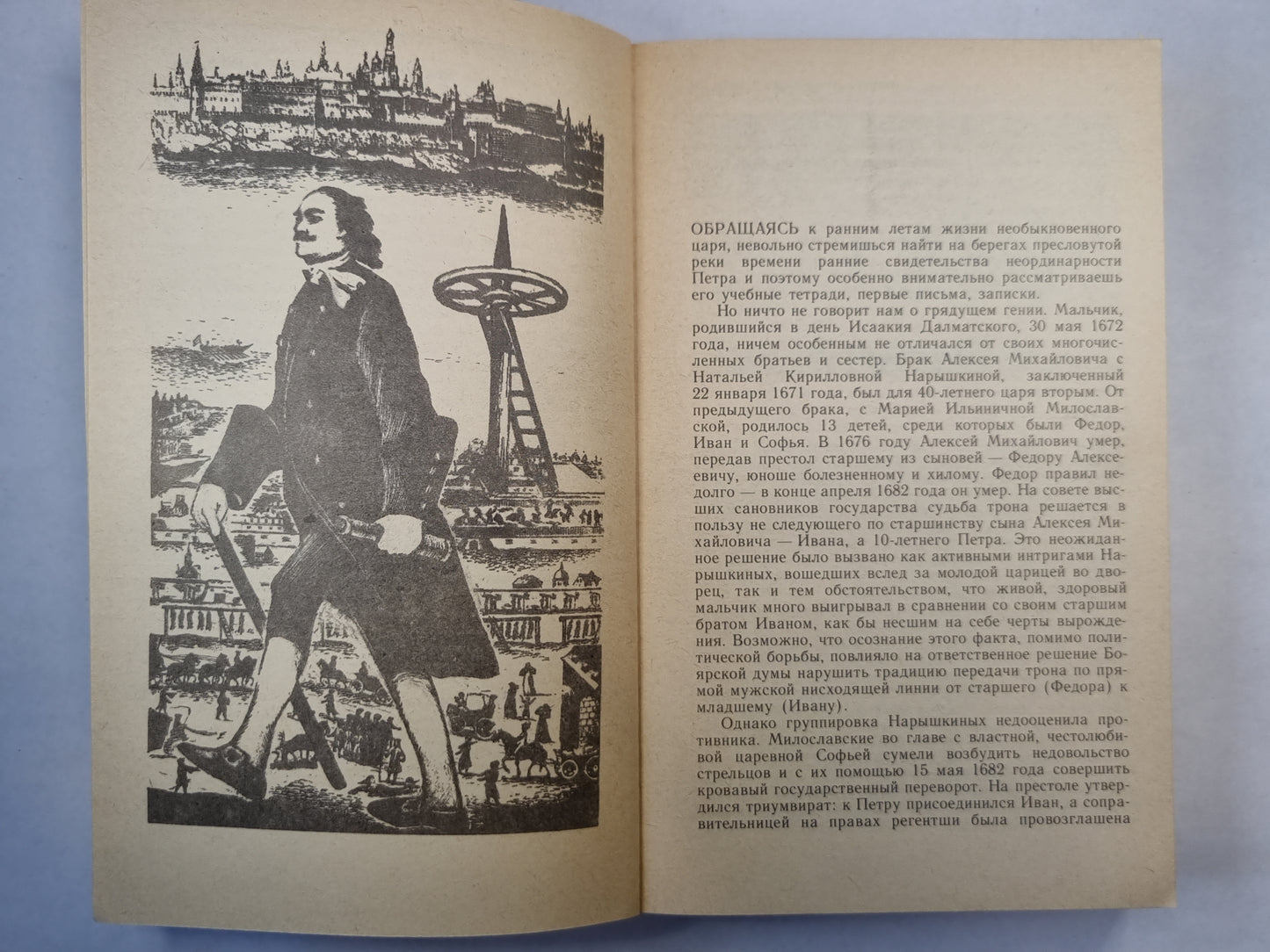 Время петровских реформ