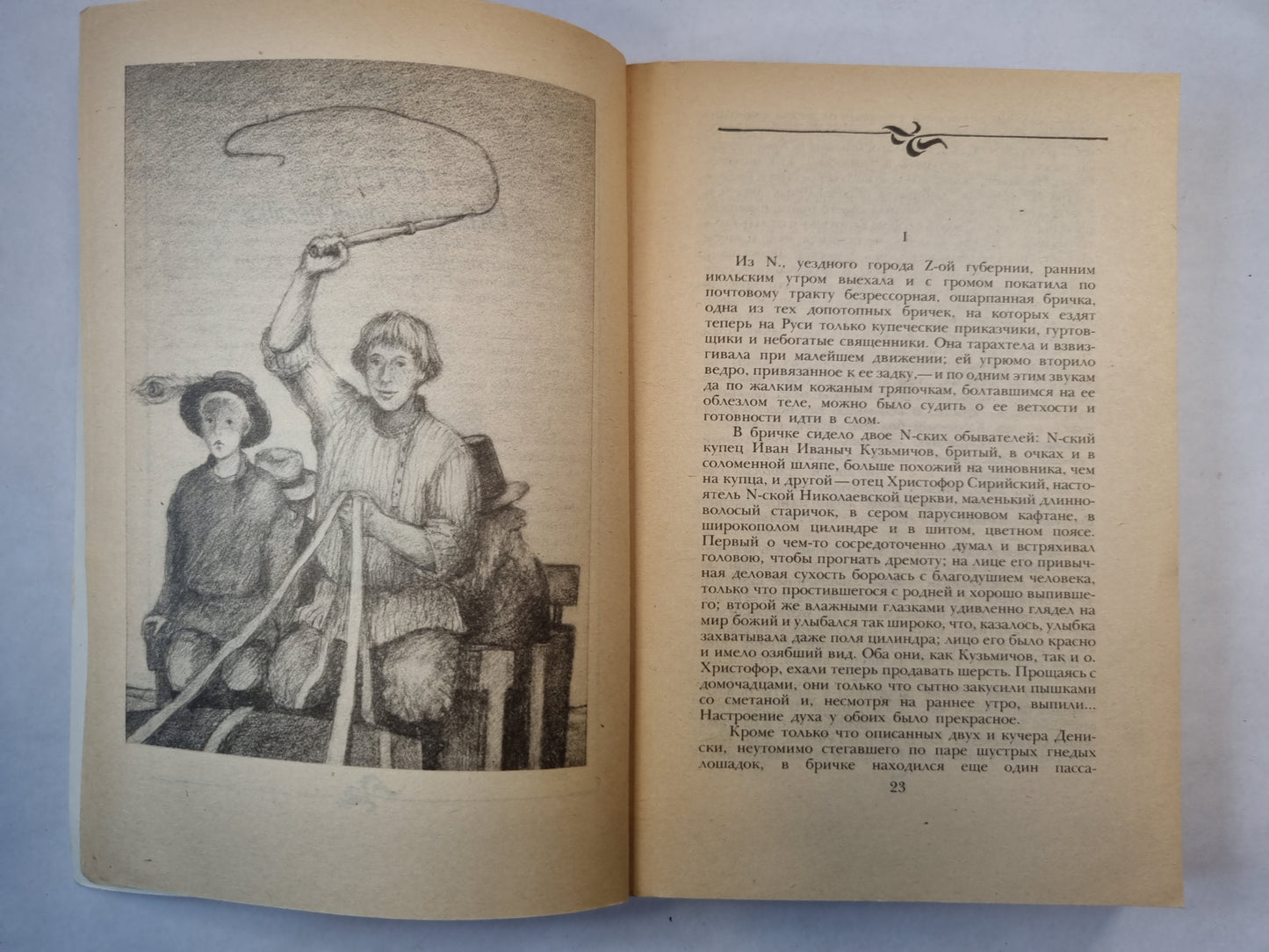 Степь. Рассказ неизвестного человека. Черный монах. Три года. Моя жизнь. В Овраге