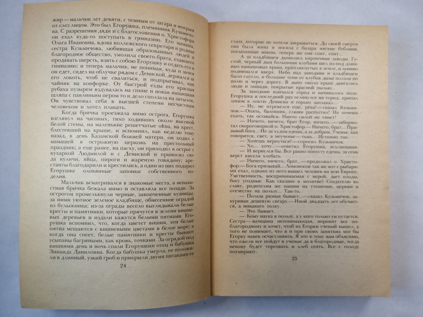 Степь. Рассказ неизвестного человека. Черный монах. Три года. Моя жизнь. В Овраге