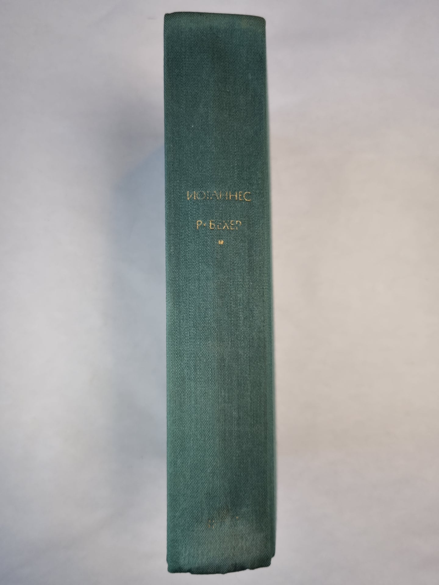 Прощание. Трижды содрогнувшаяся земля. Стихотворения
