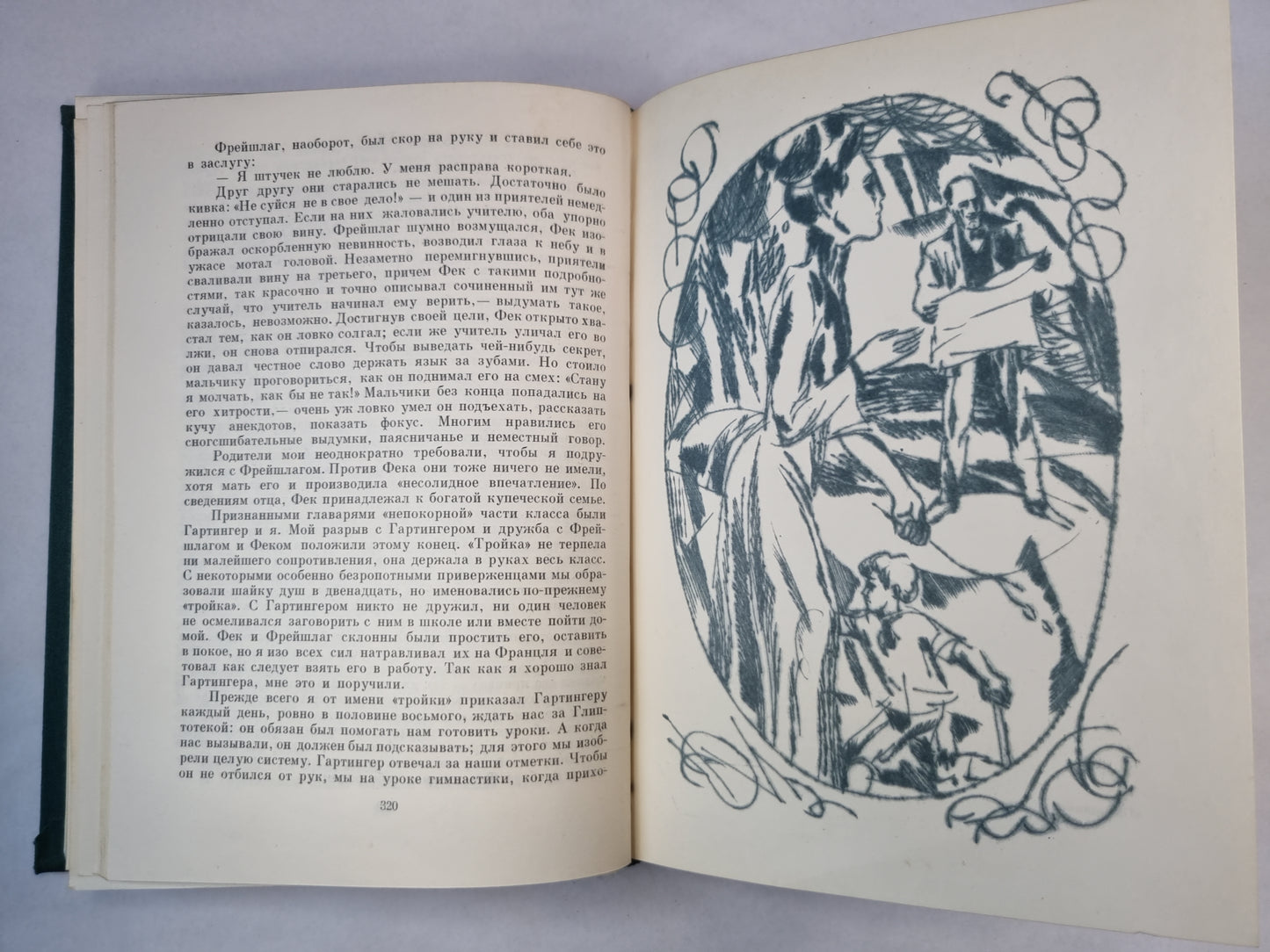 Прощание. Трижды содрогнувшаяся земля. Стихотворения