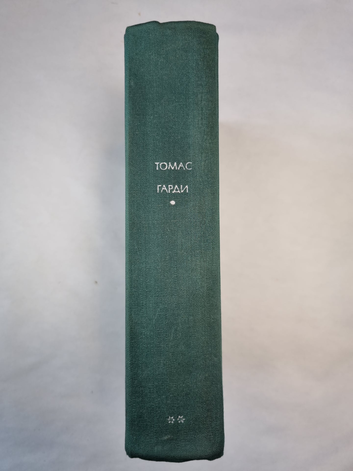 Тэсс из рода Д`Эрбервиллей. Джуд незаметный