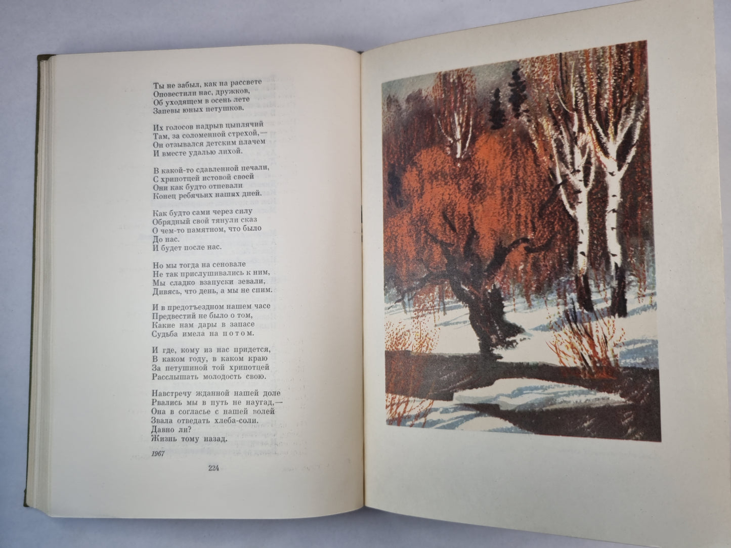 А.Твардовский. Стихотворения. Поэмы