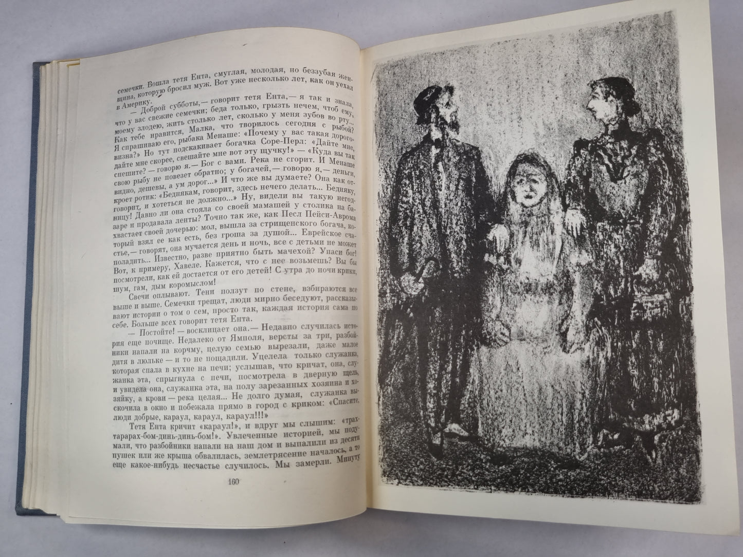 Тевье-Молочник. Повести и рассказы