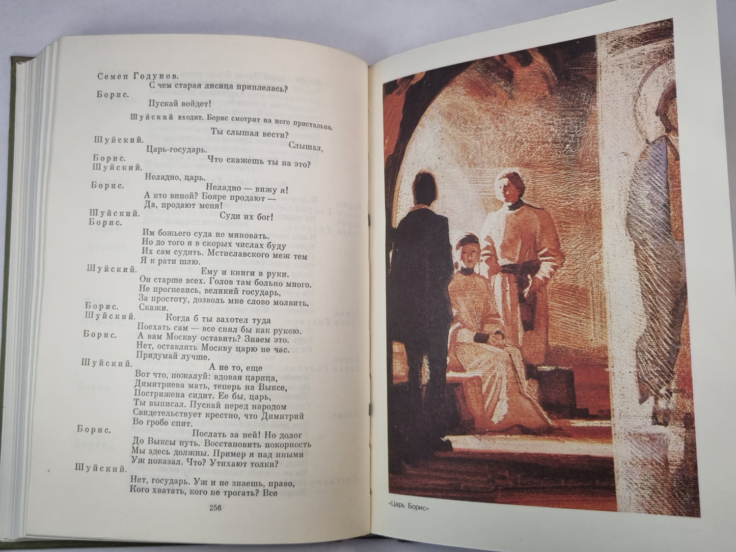 Смерть Иоанна Грозного. Par Fedor Joannovitch. C'est Boris. Стихотворения