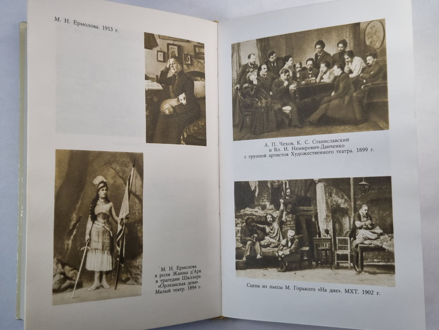 В.А.Гиляровский. Собрание сочинений. Том 1. Мои скитания. Люди театра