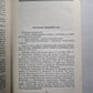 В.А.Гиляровский. Собрание сочинений. Том 3. Москва газетная. Друзья и встречи