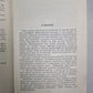 В.А.Гиляровский. Собрание сочинений. Том 4. Москва и москвичи. Стихотворения, экспромты