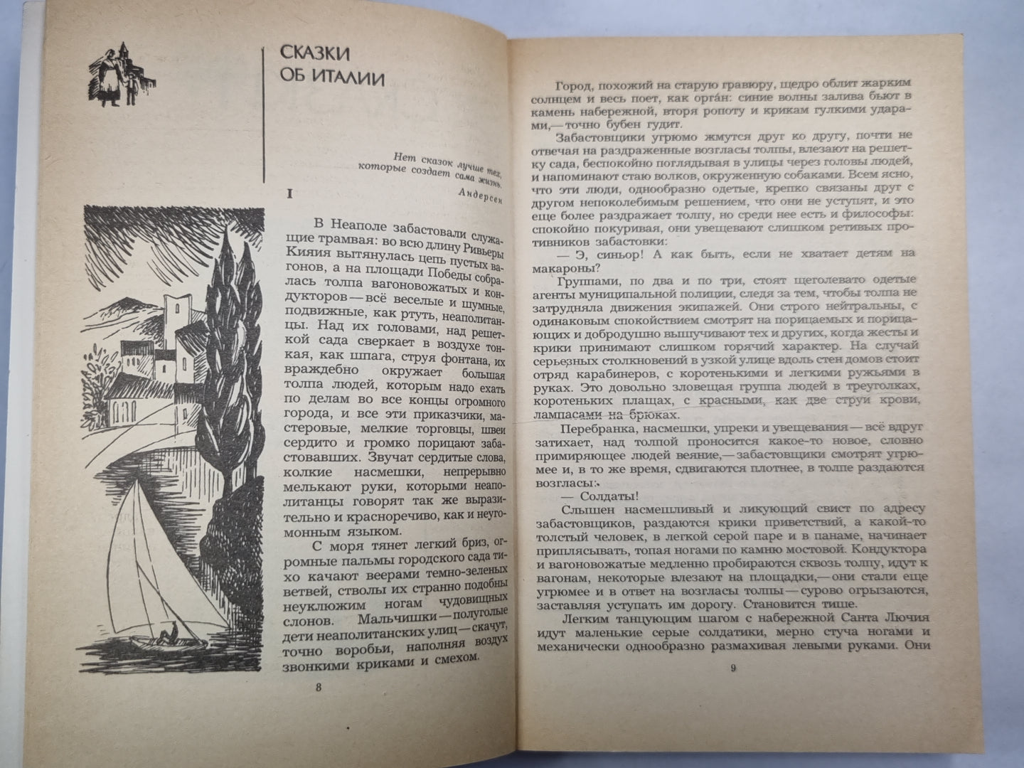 М.Горький. Сказки, рассказы