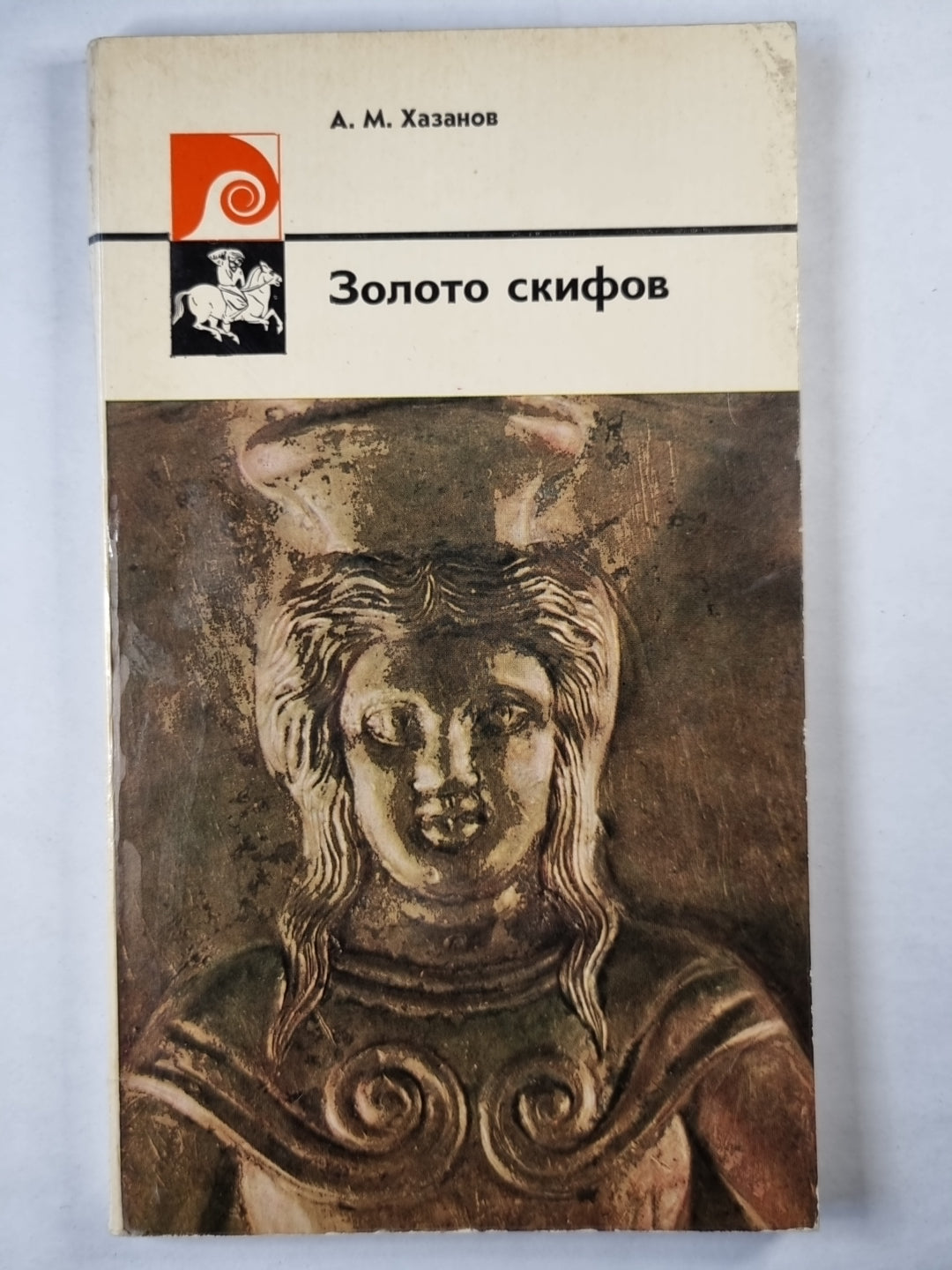 Золото скифов