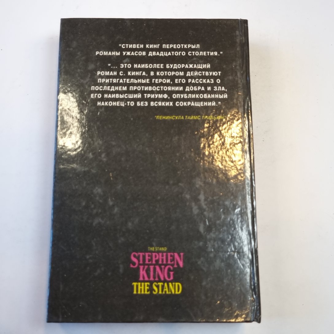 Исход. Том 2