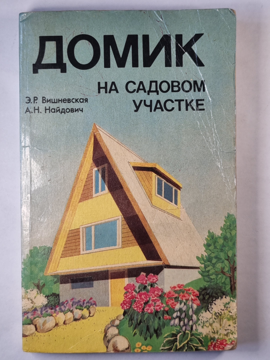 Домик на садовом участке