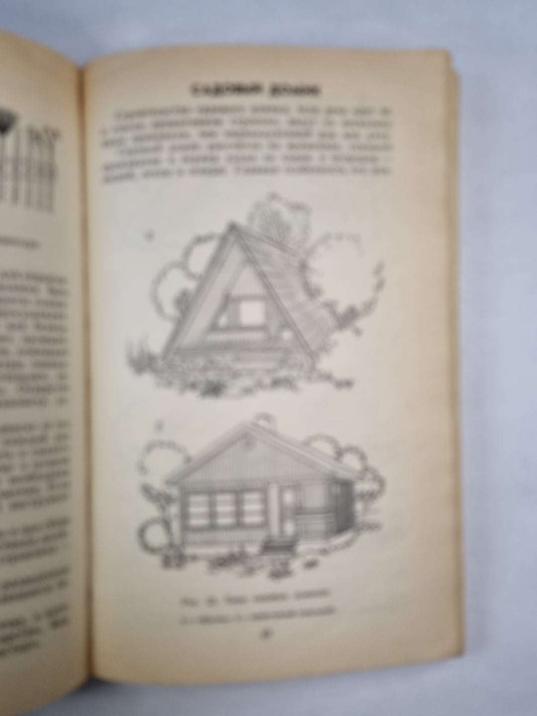 Домик на садовом участке