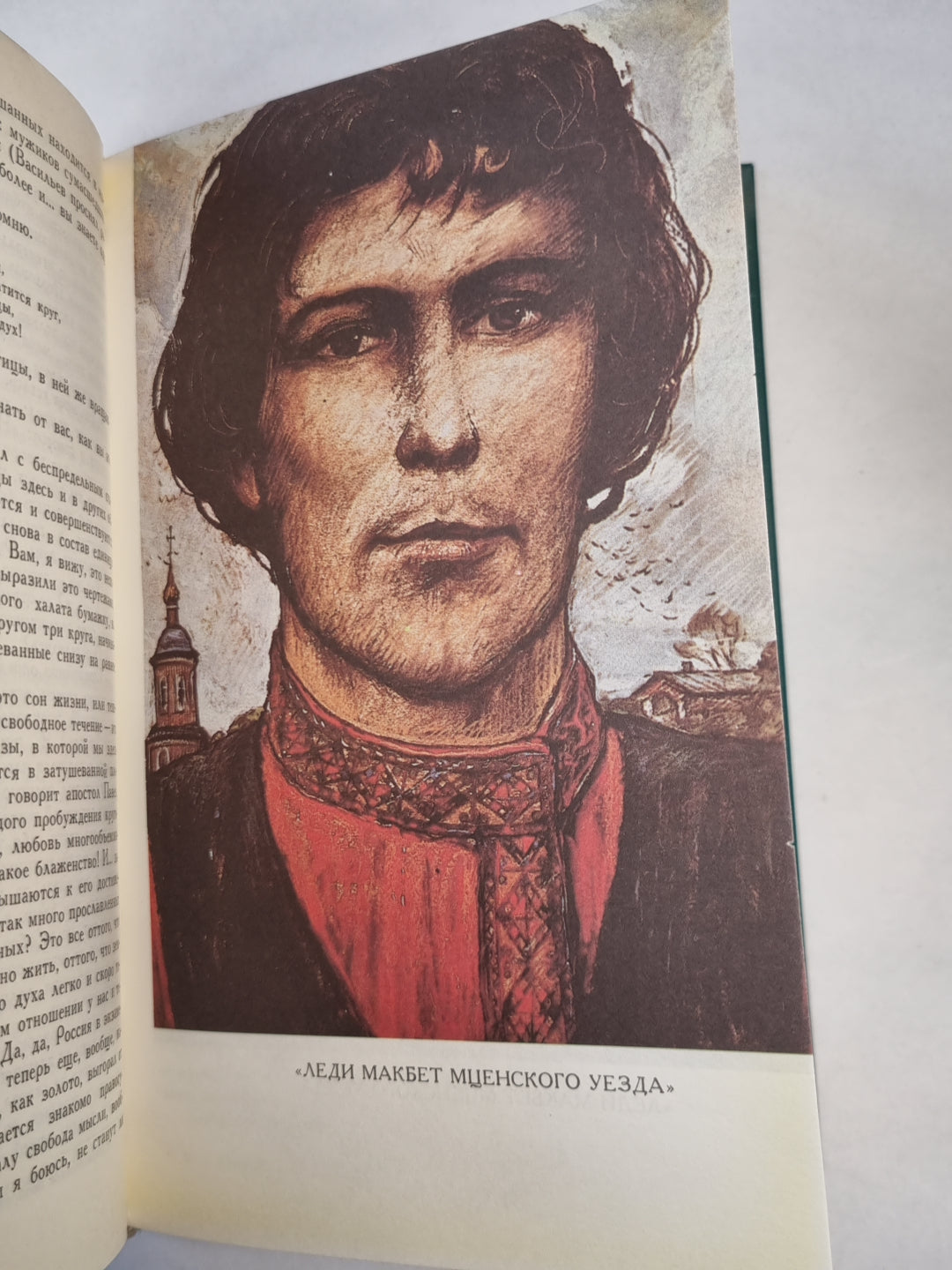 Н.С.Лесков. Собрание сочинений. Том 5. Смех и горе. Воительница. Леди Макбет Мценского уезда. и.д.