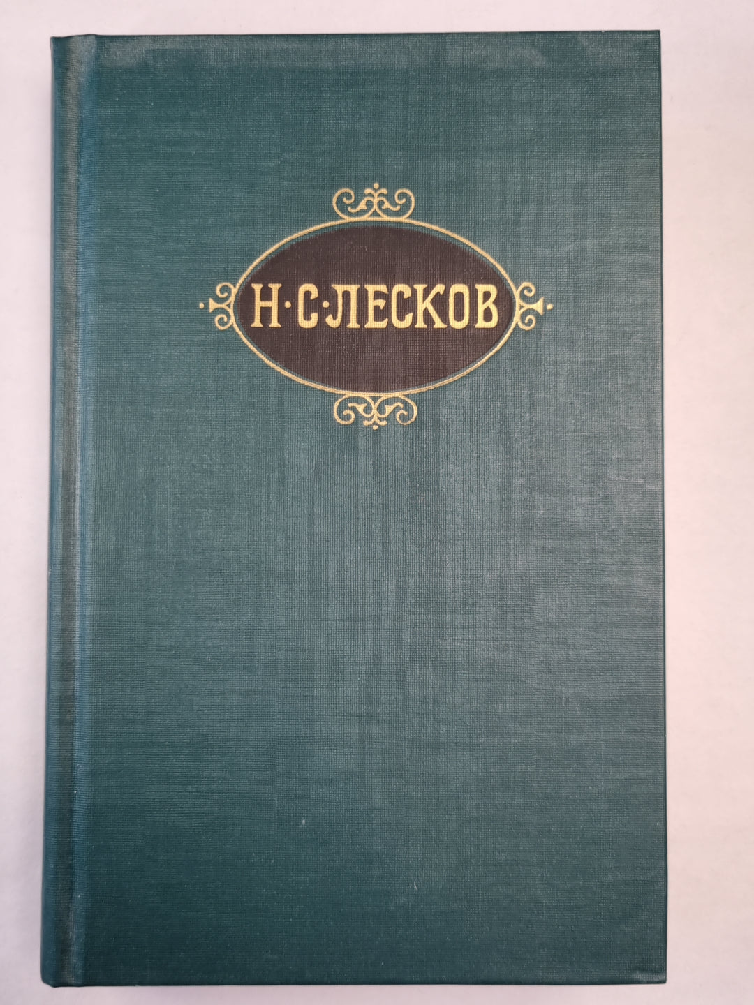 Н.С.Лесков. Собрание сочинений. Том 6. Рассказы