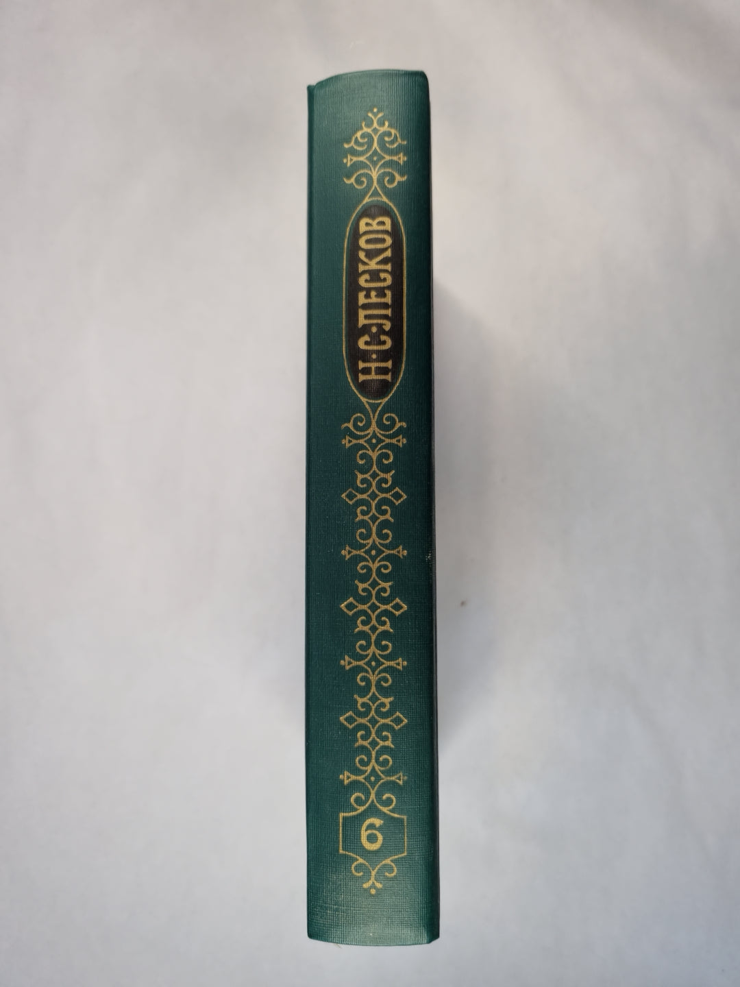 Н.С.Лесков. Собрание сочинений. Том 6. Рассказы