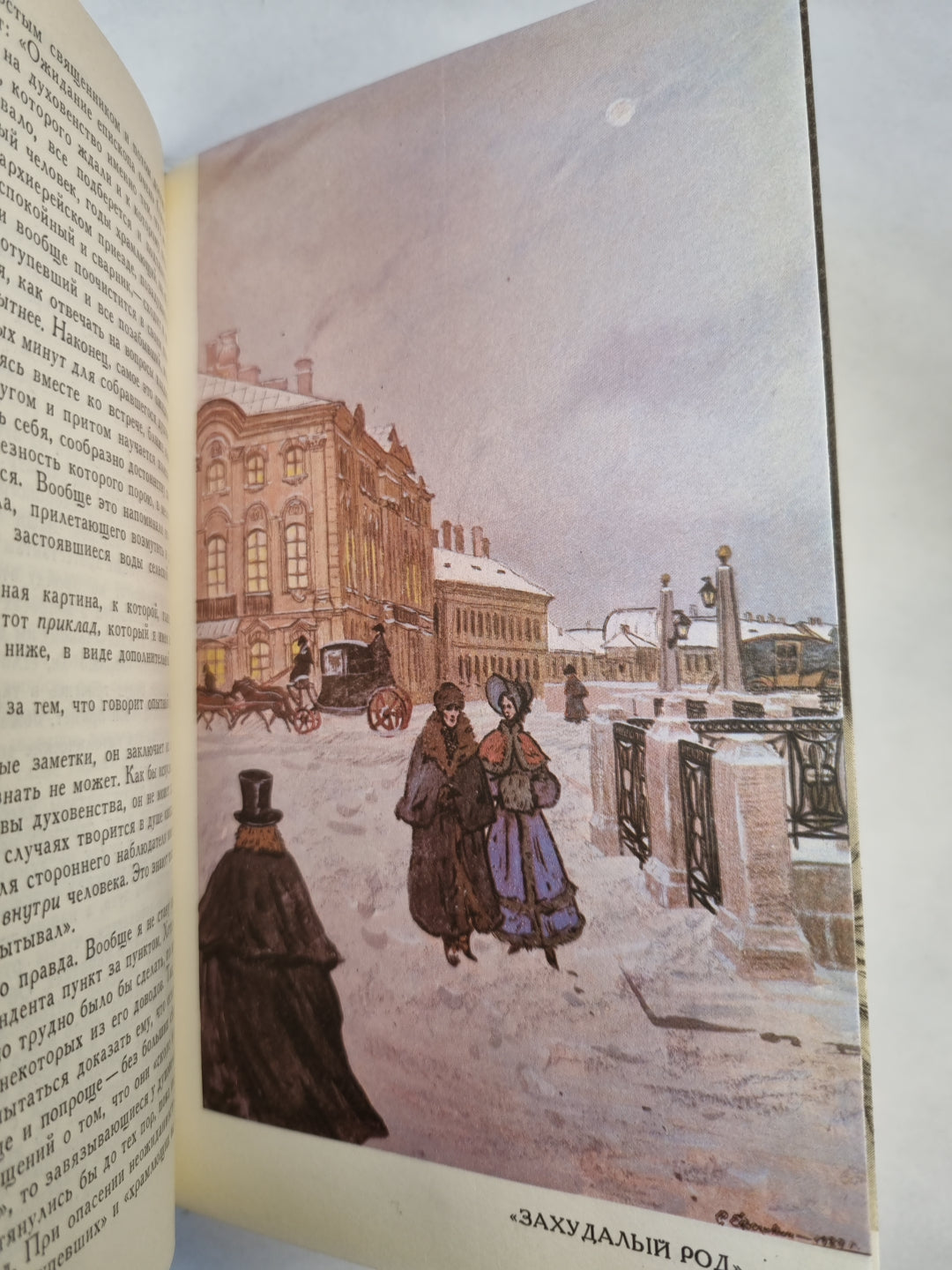 Н.С.Лесков. Собрание сочинений. Том 6. Рассказы