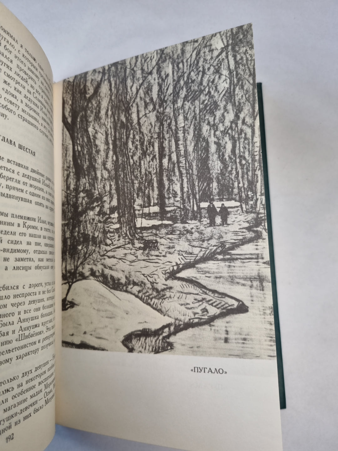 Н.С.Лесков. Собрание сочинений. Том 7. Святочные рассказы. Рассказы кстати