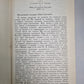 Н.С.Лесков. Собрание сочинений. Том 8. Загадочный человек. На ножах ч.1-3