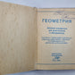 Геометрия. Блокнот-справочник для выпускников и абитуриентов
