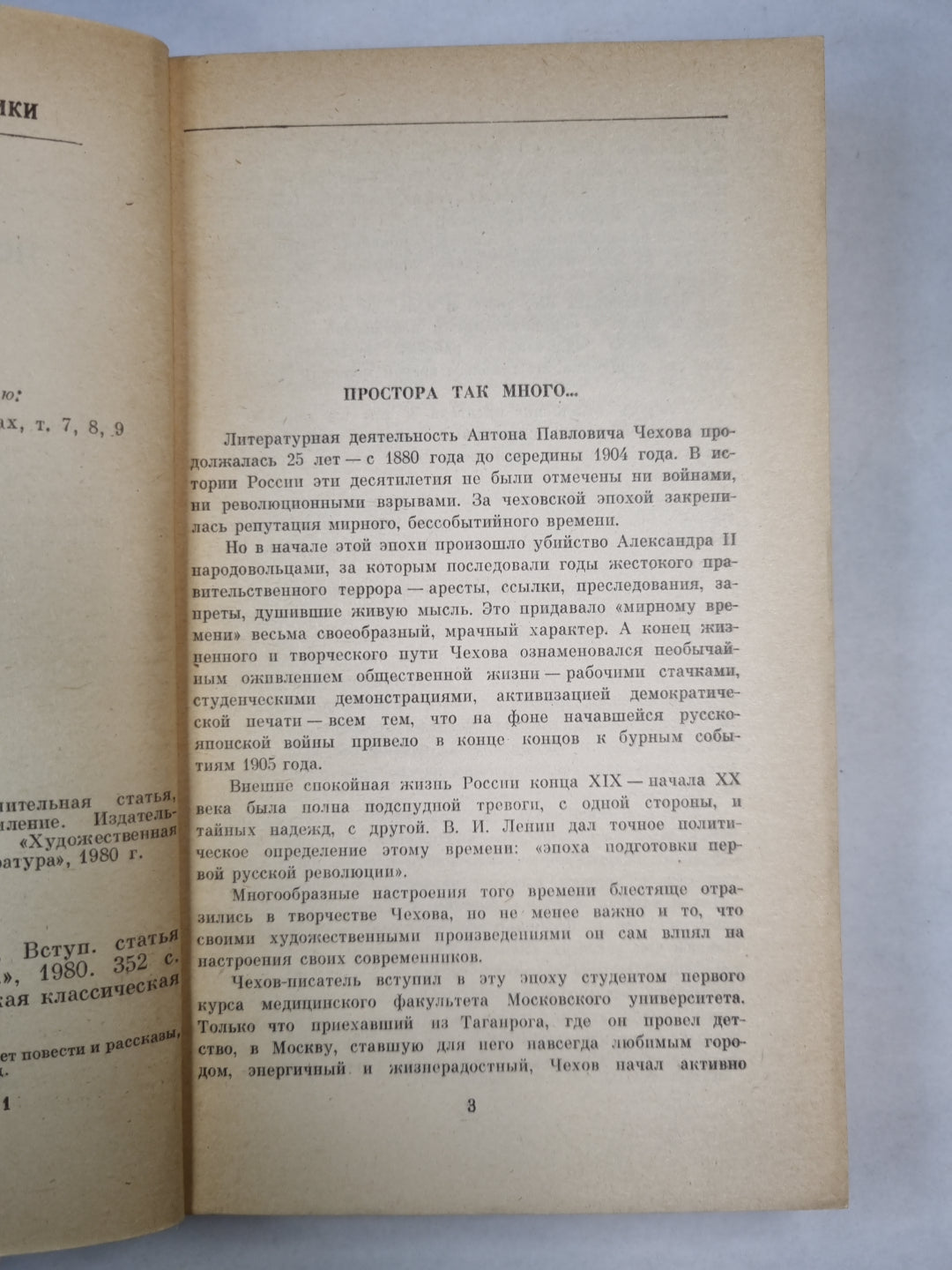 Степь. Повести. Рассказы