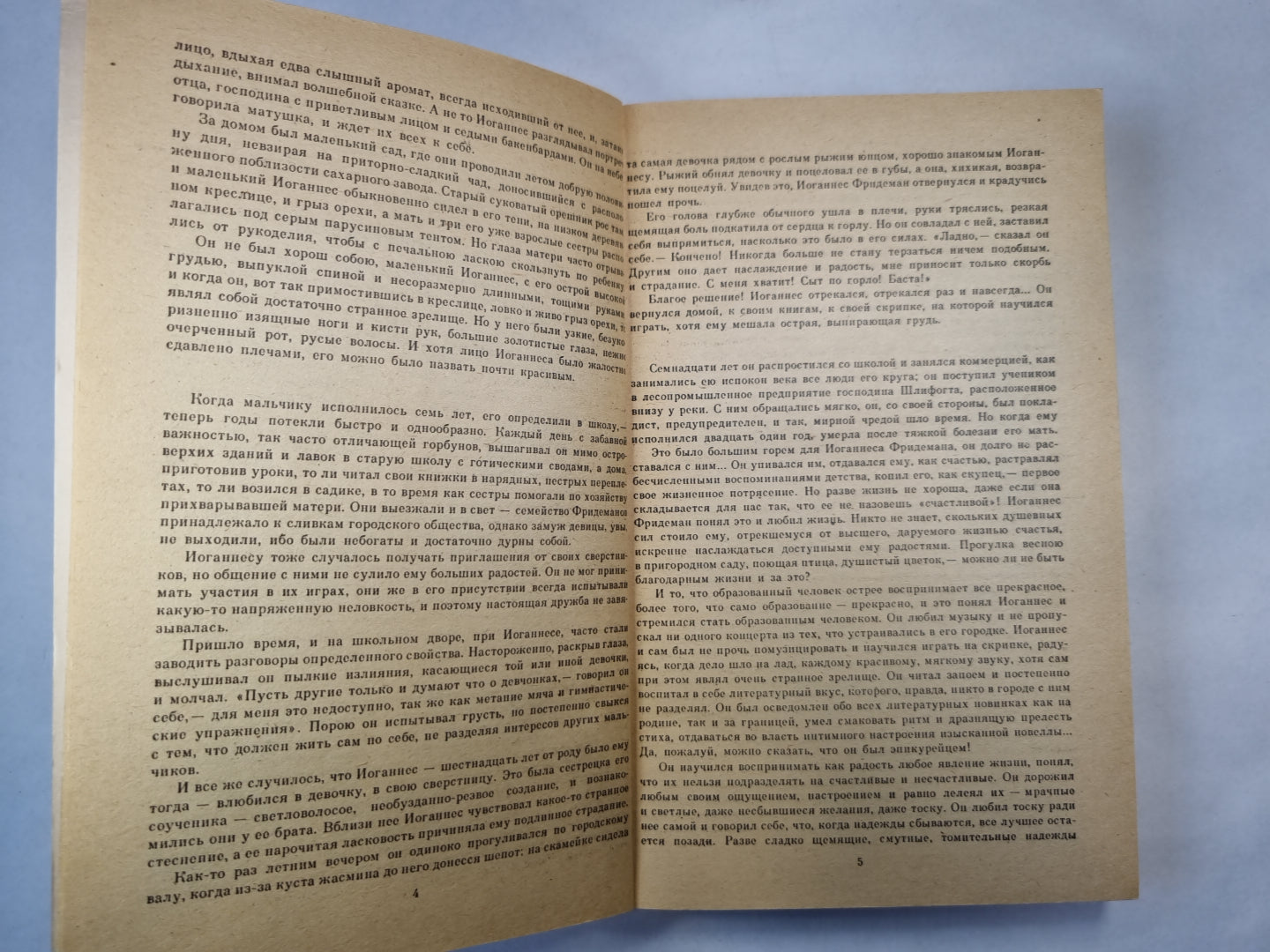 Т.Манн. Новеллы