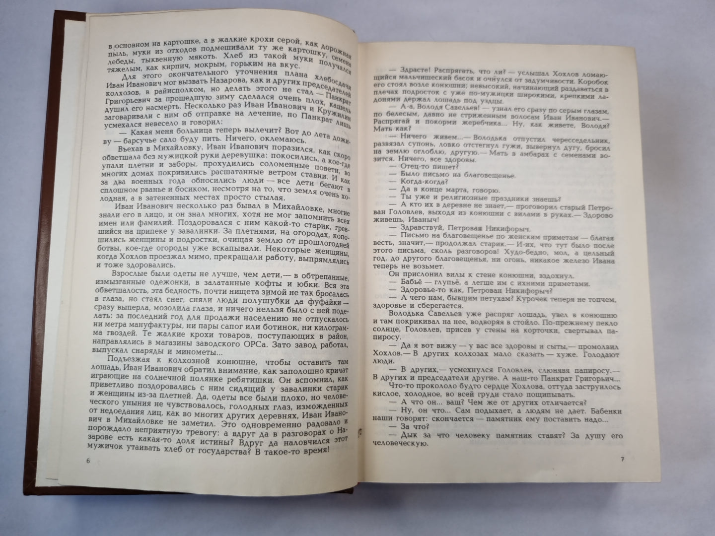 Вечный зов. Kinga 2