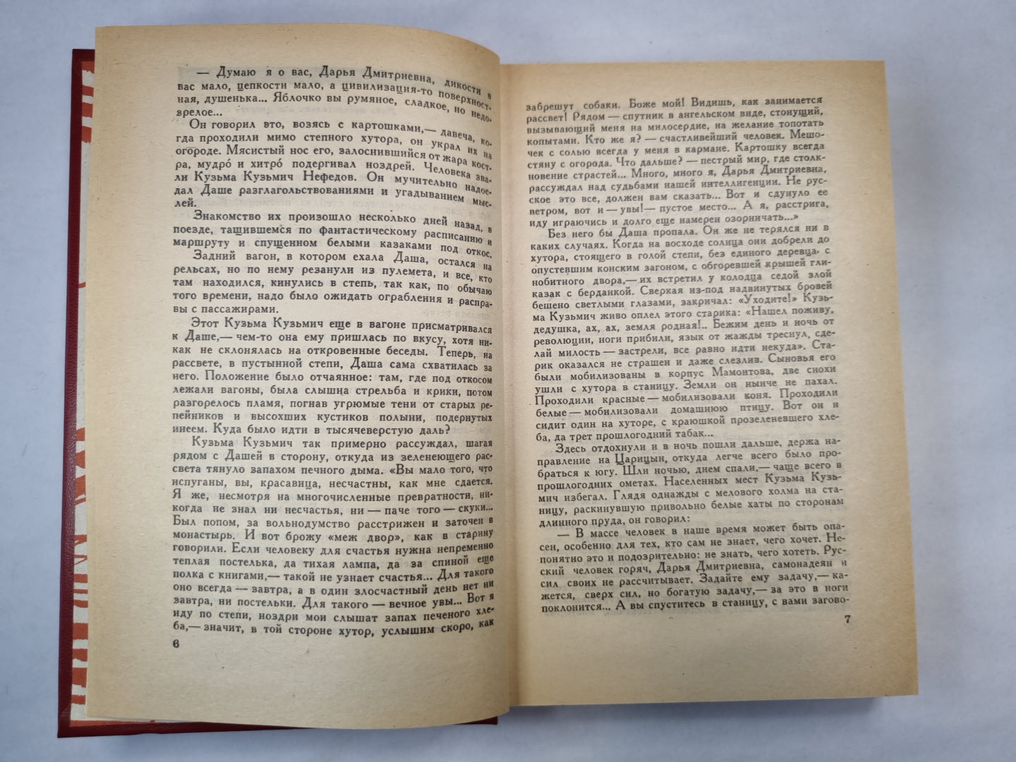 Хождение по мукам. Tome 2