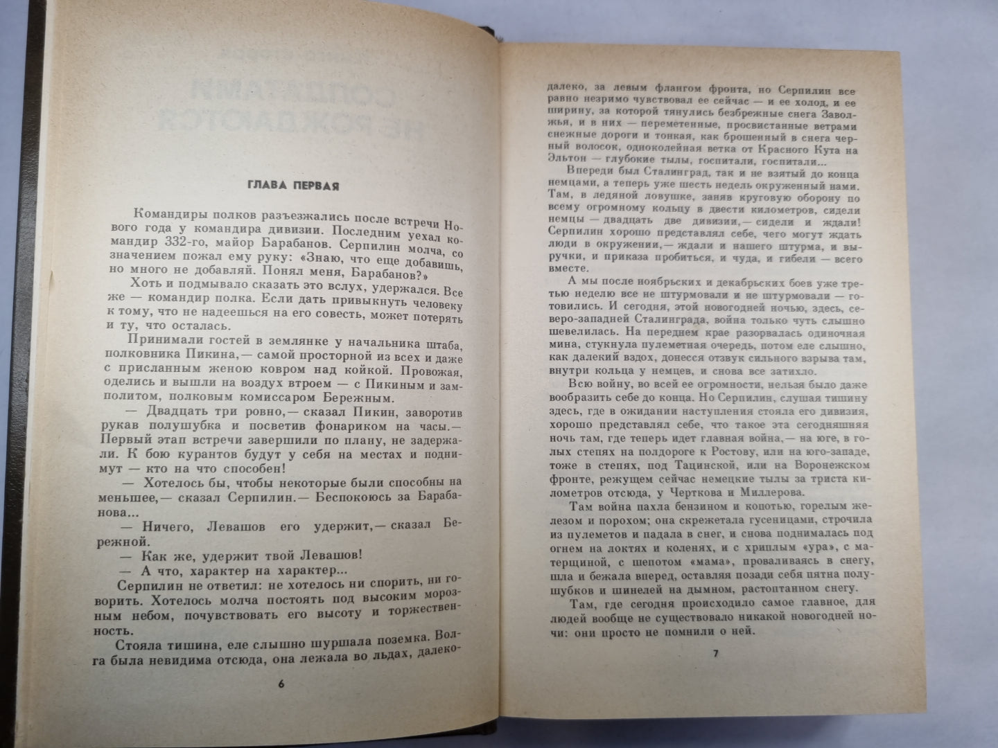 Живые и мертвые. Книга 2