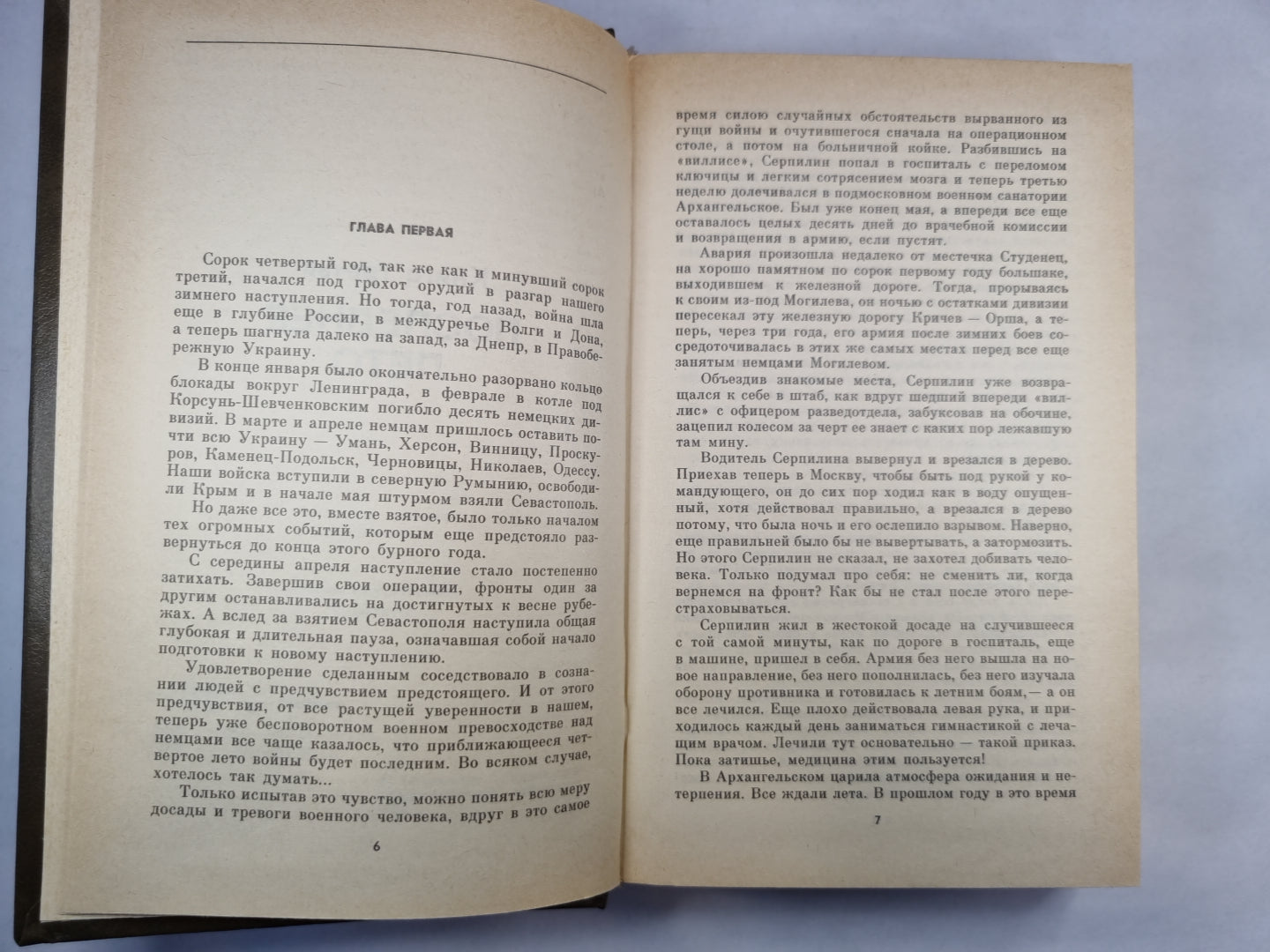 Живые и мертвые. Книга 3