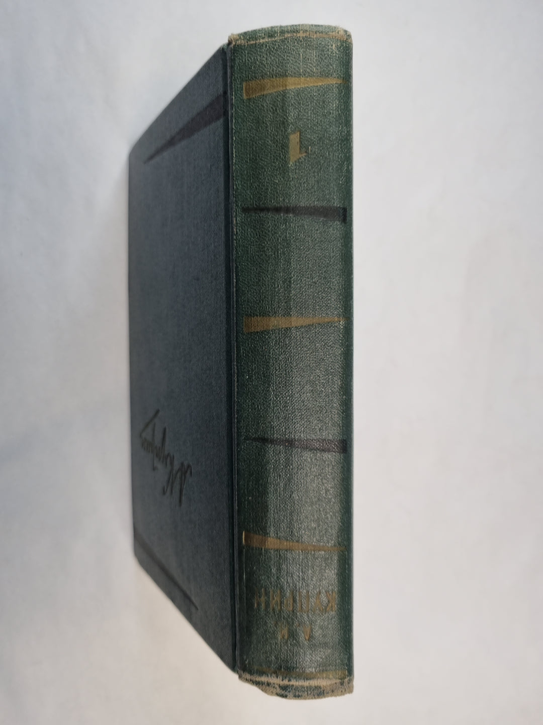 Собрание сочинений в шести томах. Том 1