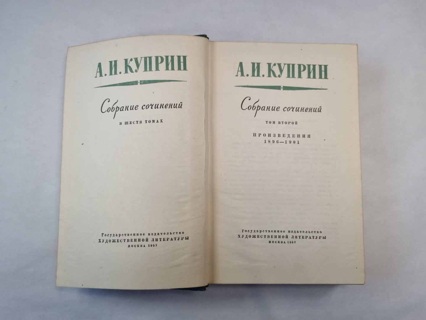 Собрание сочинений в шести томах. Том 2