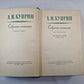 Собрание сочинений в шести томах. Том 4