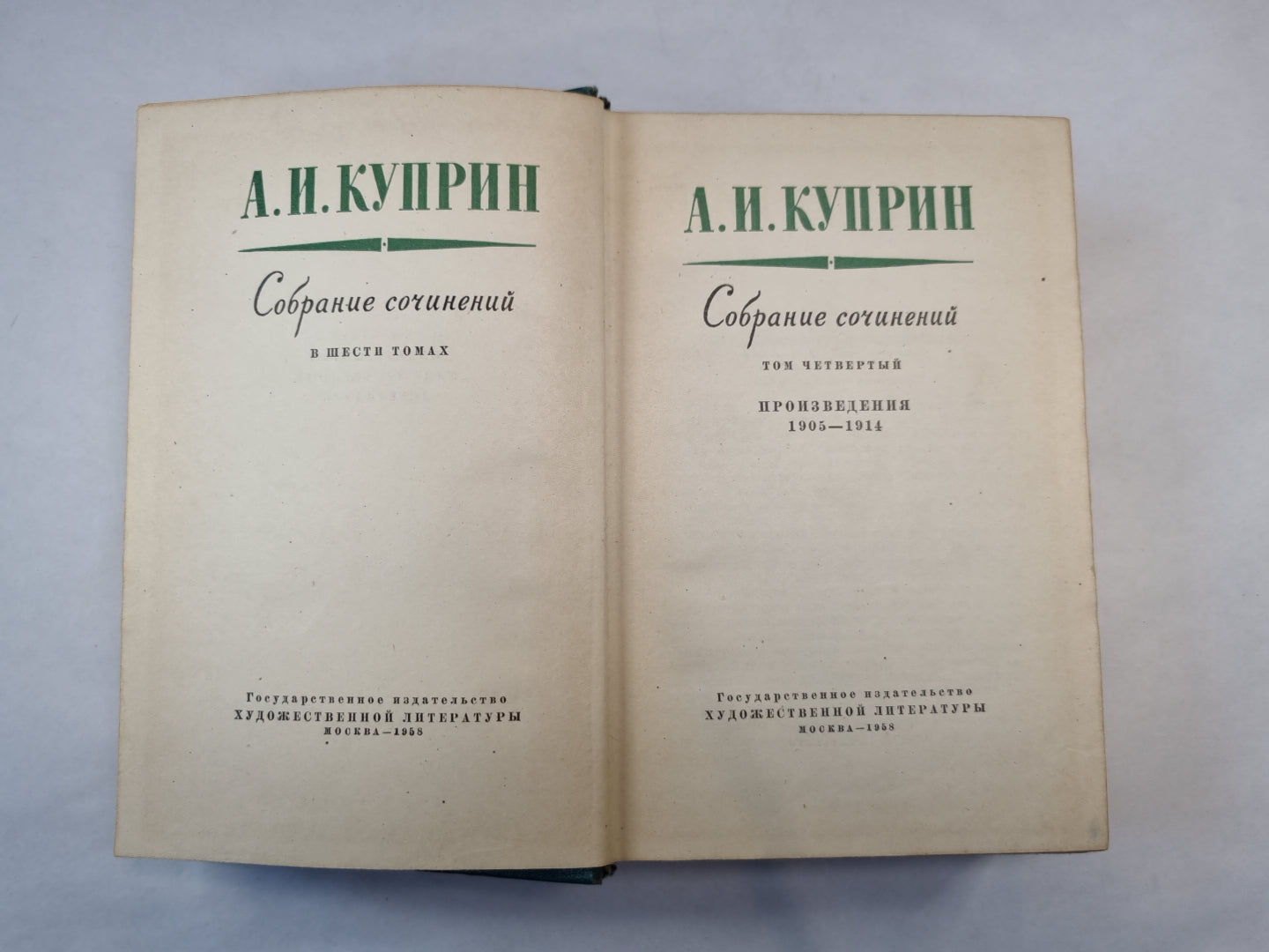 Собрание сочинений в шести томах. Том 4