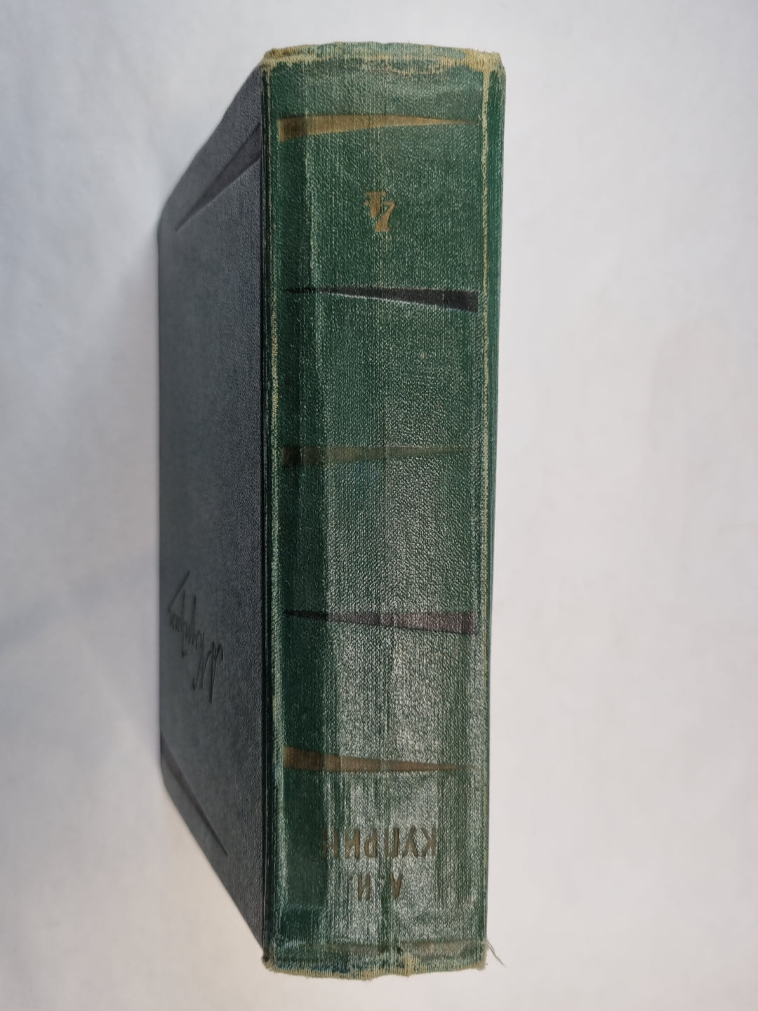 Собрание сочинений в шести томах. Том 4